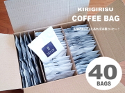コーヒーバッグ（40袋入）【送料当店負担】