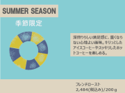 SummerSeason2026