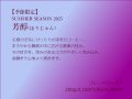 季節限定ブレンド「芳醇」