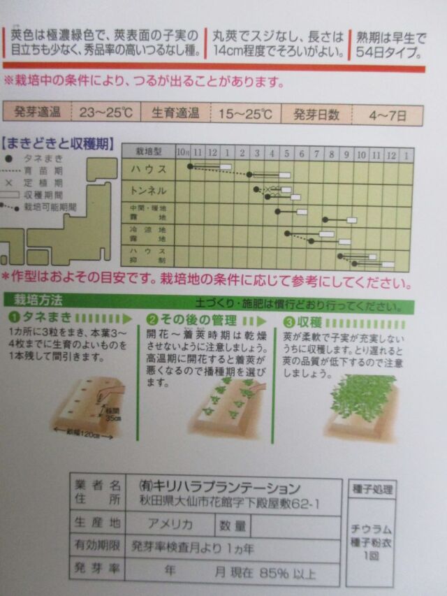 味みどり裏1