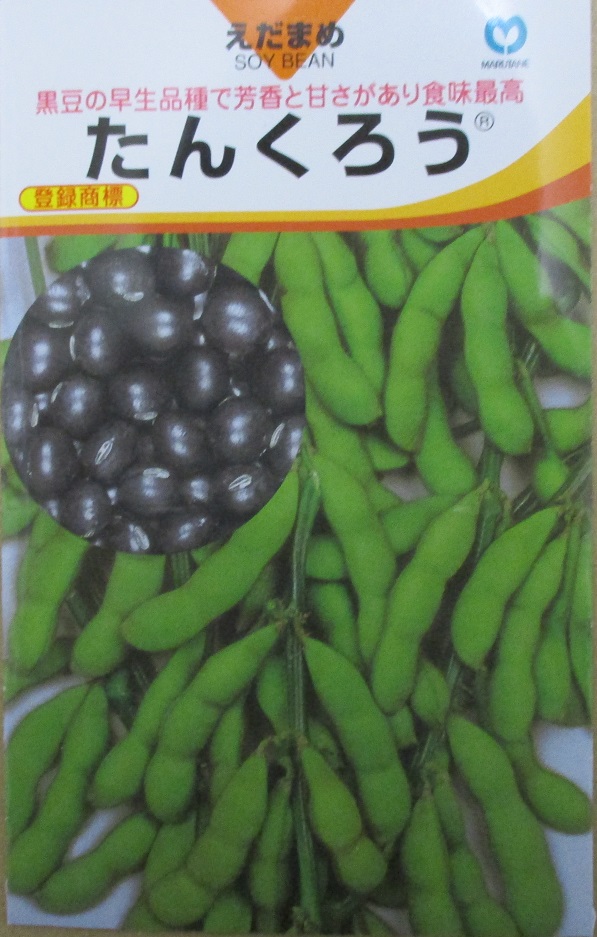 たんくろう絵袋