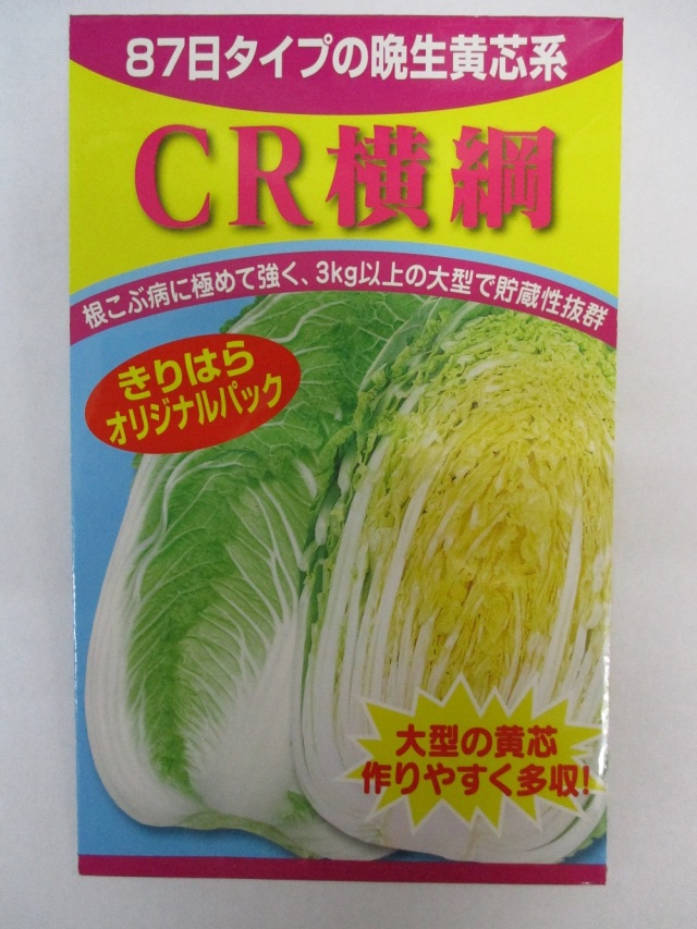CR横綱