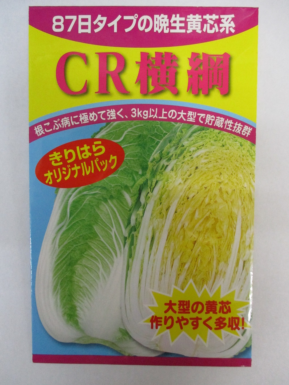 CR横綱