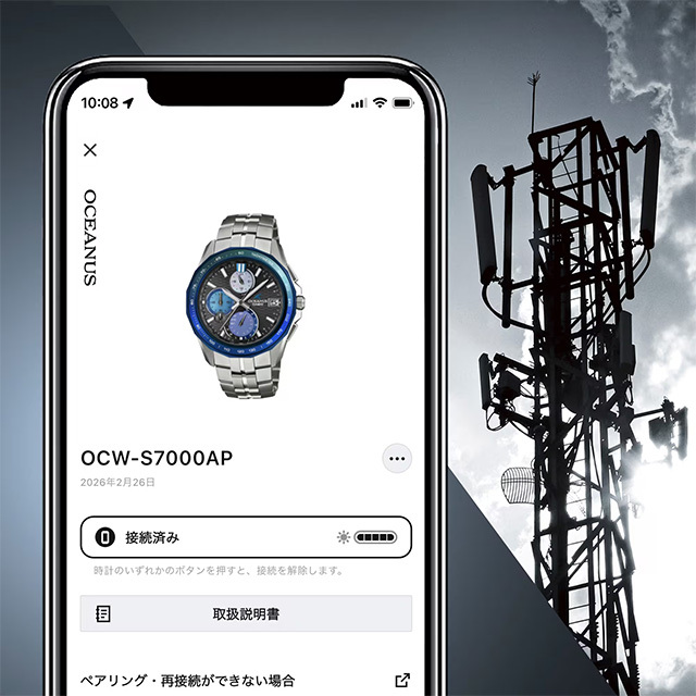 OCW-S7000AP-1AJF OCEANUS（オシアナス） Manta S7000 Series Indigo