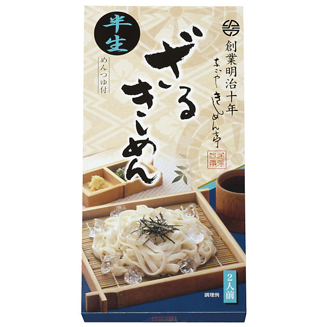 あじわいカレーうどん (2食入) [OKU-5]
