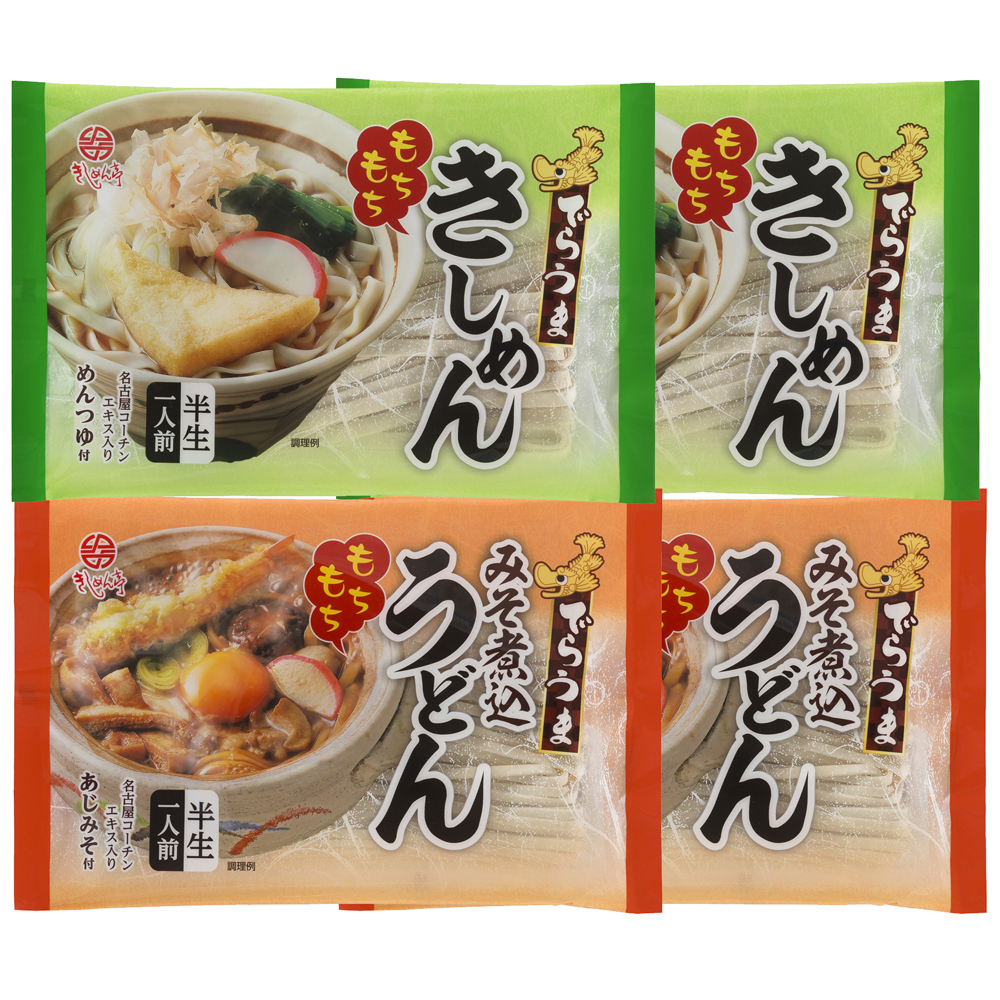 でらうま きしめん・みそ煮込うどん 各2食