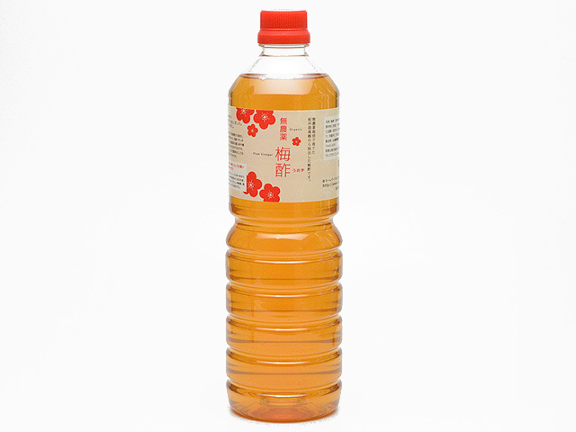 無農薬梅酢1リットル