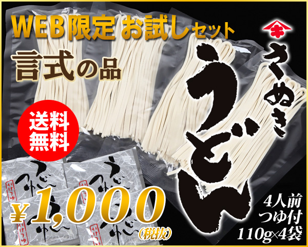 冷麦・そうめん さぬきうどんの紀州屋