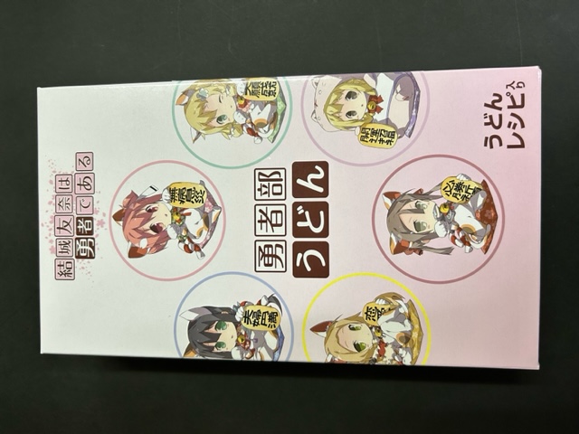 結城友奈は勇者である コラボ商品 勇者部うどん