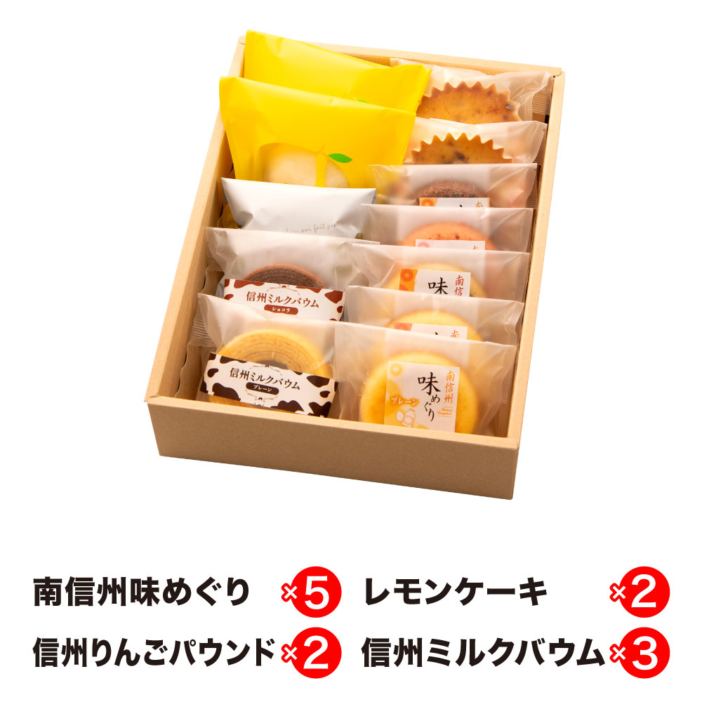 信州味わいギフトB