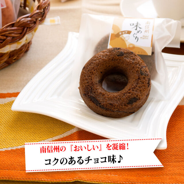 ajimegu_choco_01.jpg