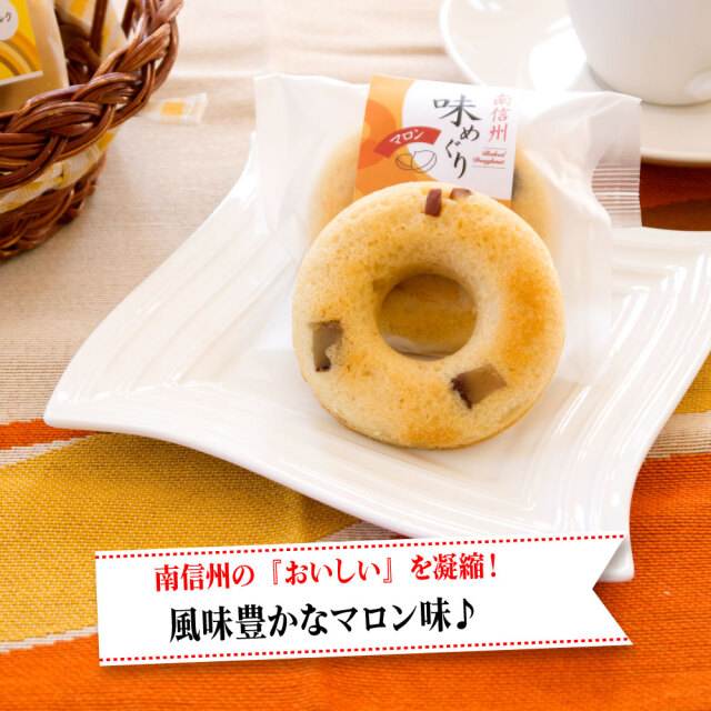ajimegu_marron_01.jpg