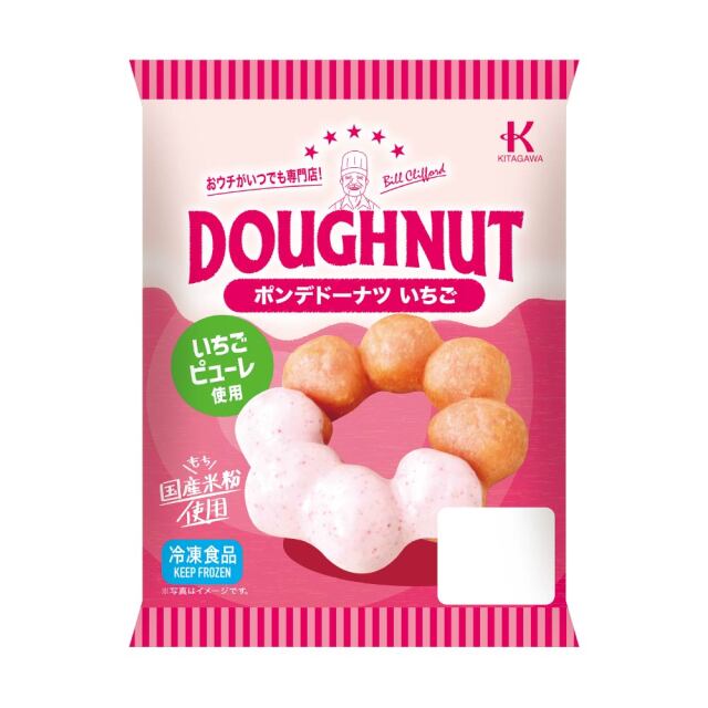 出来立ての味 冷凍ドーナツ11個入