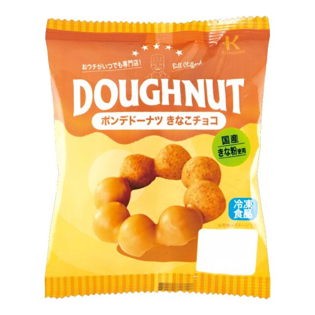 288円 ブランド激安セール会場 北川製菓 ポンデドーナツチョコ 1個×10 288円 ブランド激安セール会場 北川製菓 ポンデドーナツチョコ 1個×10