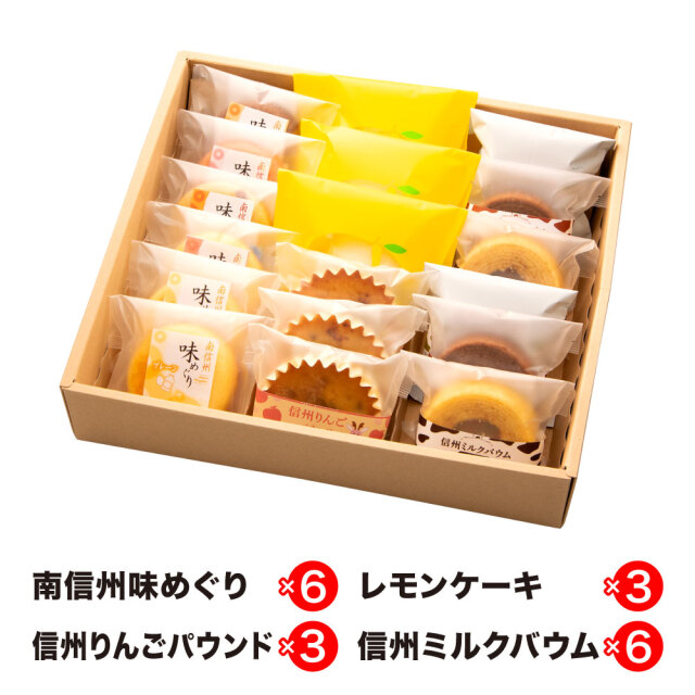 信州味わいギフトA