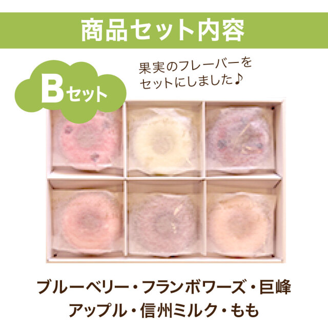 送料無料】アイスドーナツセット 6個入