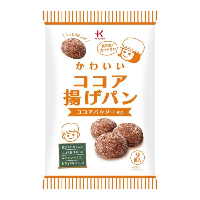 かわいいココア揚げパン９個入