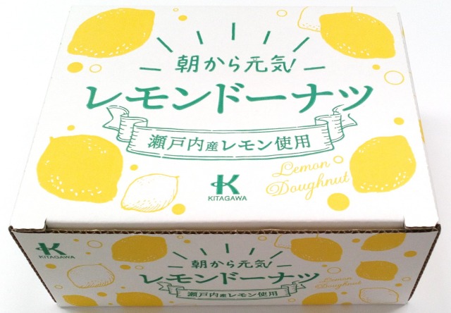 朝から元気レモンドーナツ 8個入