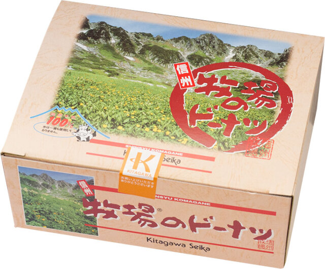 信州牧場のドーナツ 10個入【箱入り】