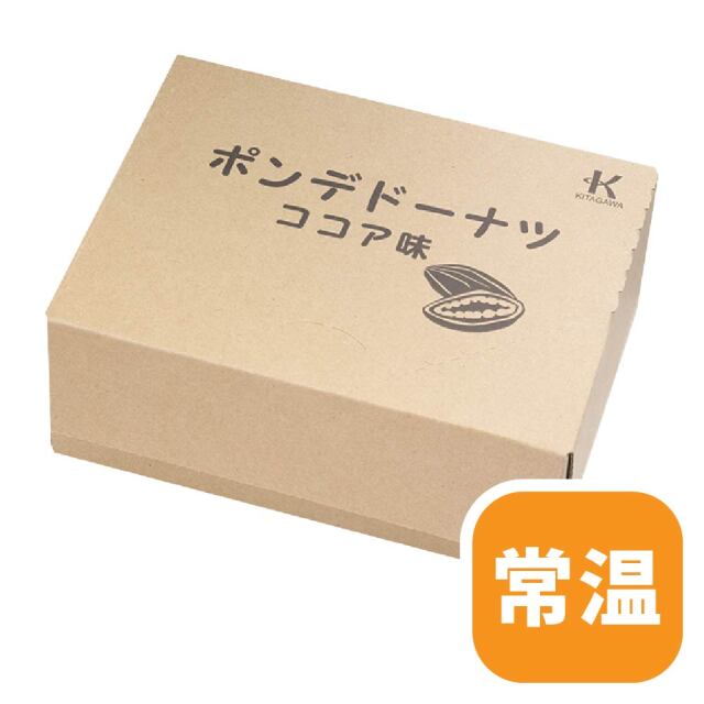 ポンデドーナツ ココア味 8個入