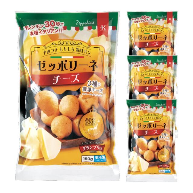 ゼッポリーネ チーズ 150g【4個セット】