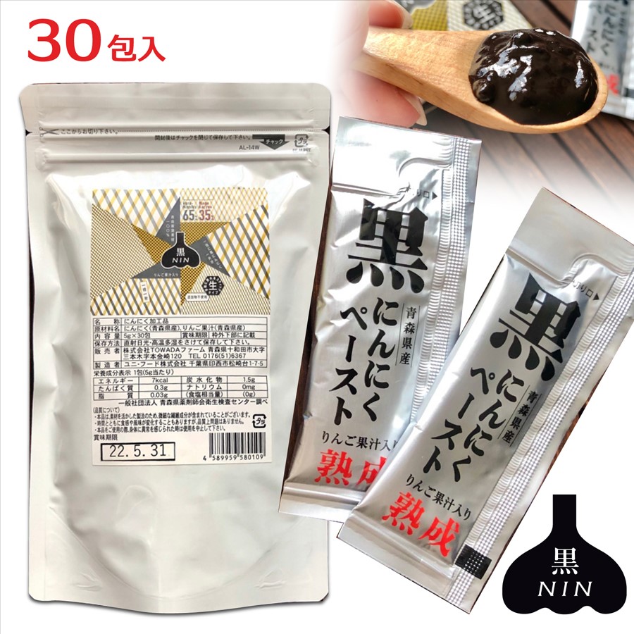 行者ニンニク　takaページ ≪【ゆうパケット対応】※1個から3個ご注文の際は送料は一律315円
