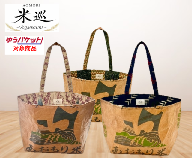 米巡-komeguri-≪1万円以上で送料無料≫送料無料対象商品との同梱も可能です。≪【ゆうパケット対応商品】※ゆうパケット送料は別途一律315円※代引きでのご注文の場合は別途送料がかかります。≫