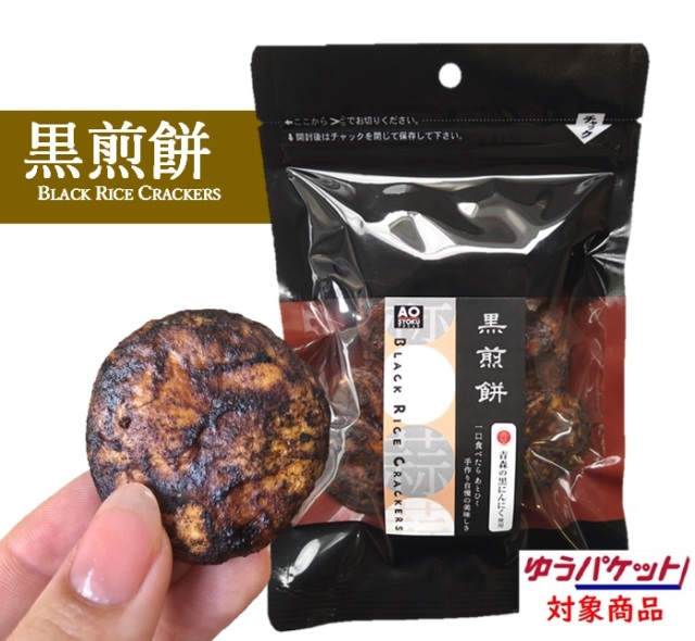 ≪１万円以上で送料無料≫≪【ゆうパケット対応商品】※送料は別途一律315円※代引き不可≫　黒煎餅【黒にんにくみそせんべい】