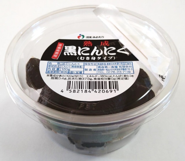 ≪8個以上で送料無料！≫ 【熟成黒にんにくむき身タイプ120g