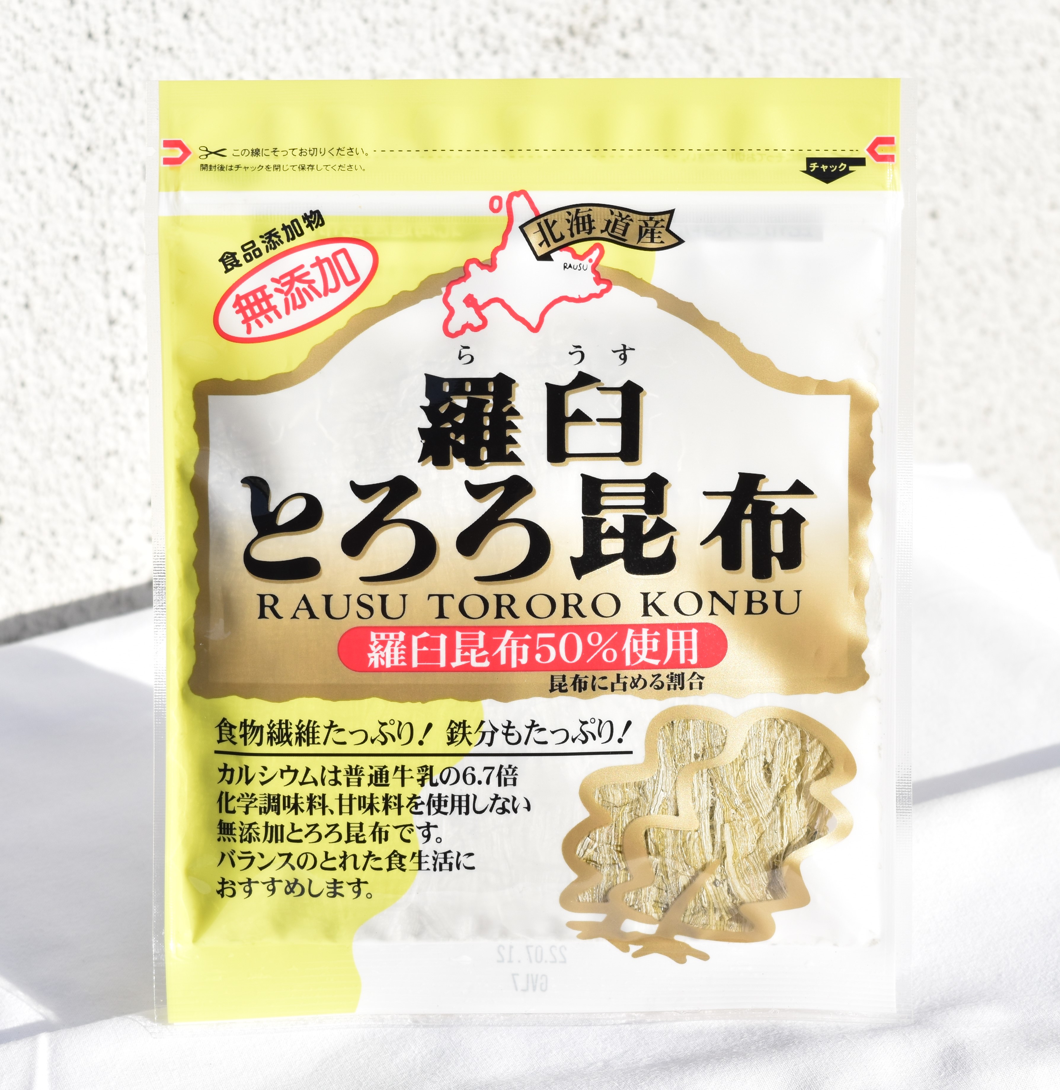 羅臼とろろ昆布