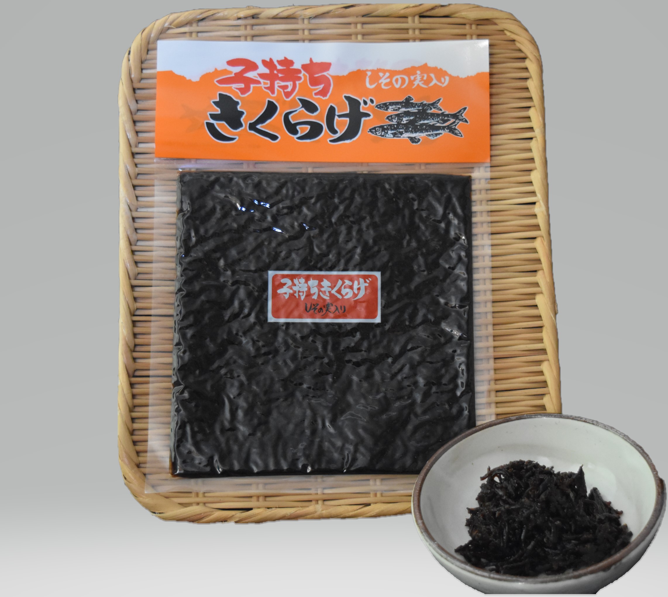 子持ちきくらげ　しその実入り