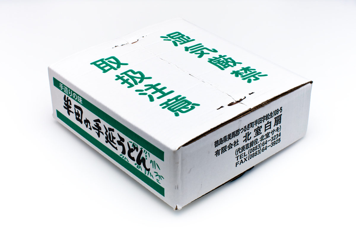 手延うどん 200g×18袋 3.6kg