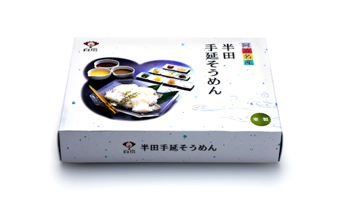 半田手延べそうめん　2kg 20束