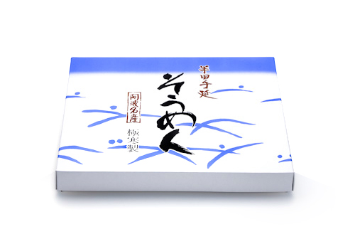 半田手延べそうめん　1kg 10束