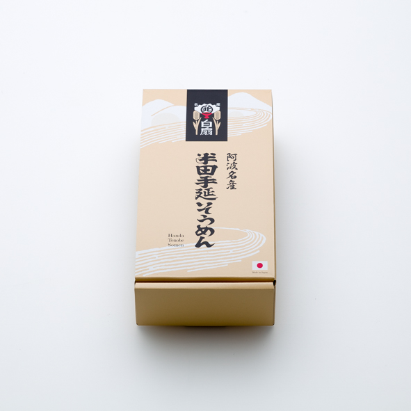 半田手延べそうめんとめんつゆセット