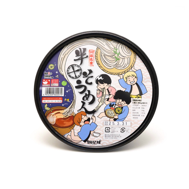 阿波名産　半田そうめん～ノンフライカップめん 四星球コラボ(単品)