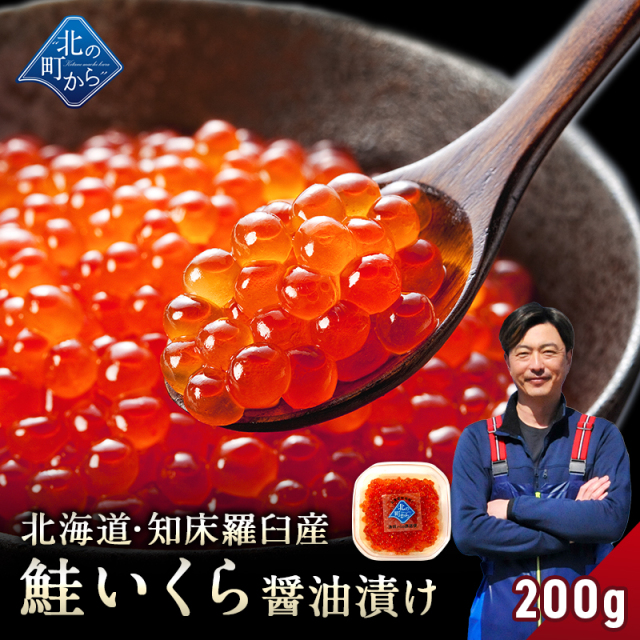 【期間限定】　いくら　醤油漬け　2kg 送料込み 楽天市場】明日楽いくら 醤油漬けの通販