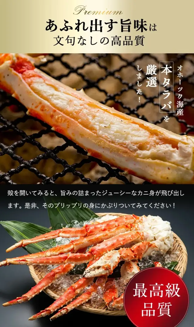 北海道加工★冷凍本タラバガニ足シュリンク(約1kg)★特大たらば蟹★極太カニ 特大＆極太たらばがに足1kg前後×1肩シュリンク包装 | 越前かに