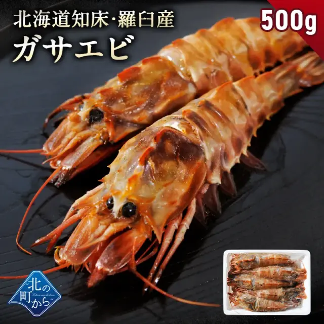 えび様用 えび 2kg 有頭 天然赤えび 特大 刺身用 アルゼンチン産 40〜60尾