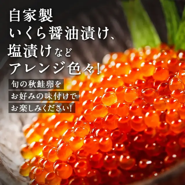 北海道直送便 生筋子1キロ 予約販売になります