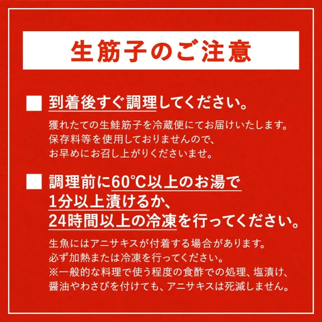 北海道直送便 生筋子1キロ 予約販売になります