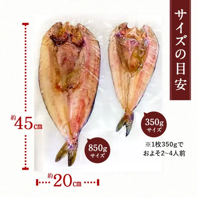 北海道 知床・羅臼産 メガホッケ 一夜干し 700g~1.2kg ほっけ ホッケ