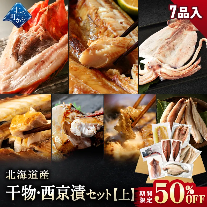 １日限定３セット！ 豊洲市場直送 干物味覚（箱 新品） ボビーのおすすめ 1日限定3セット！ 豊洲市場直送 干物味覚（箱 新品） ボビーの