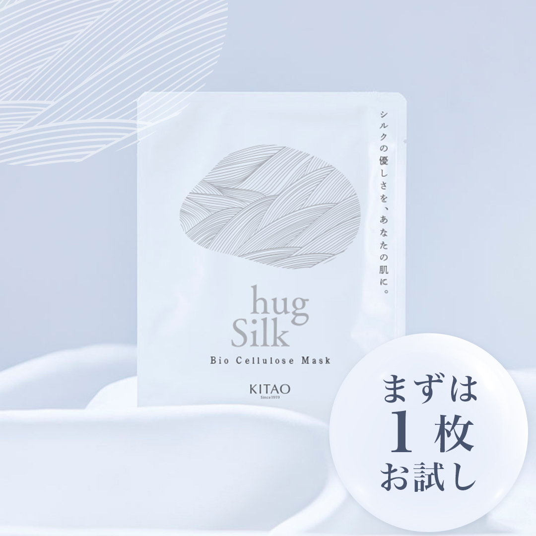 hug Silk ハグシルク フェイスパック【まずは1枚お試し】