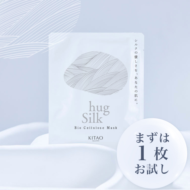 hug Silk ハグシルク フェイスパック【まずは1枚お試し】