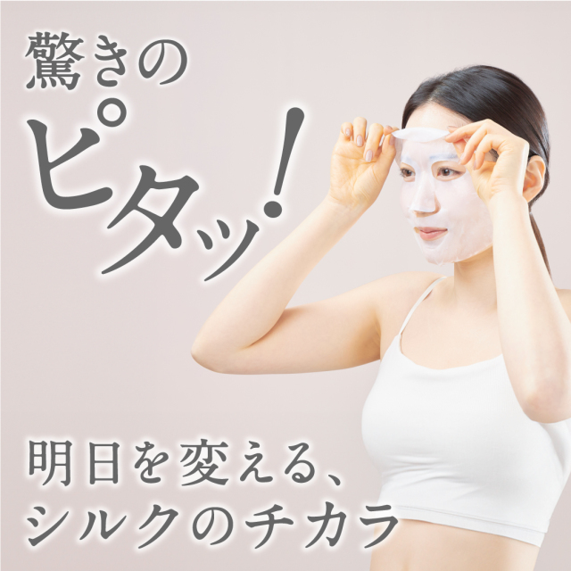 hug Silk ハグシルク フェイスパック 北尾化粧品部 オンラインストア