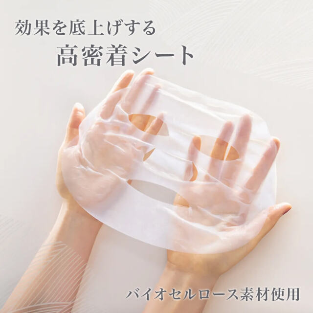 hug Silk ハグシルク フェイスパック 北尾化粧品部 オンラインストア