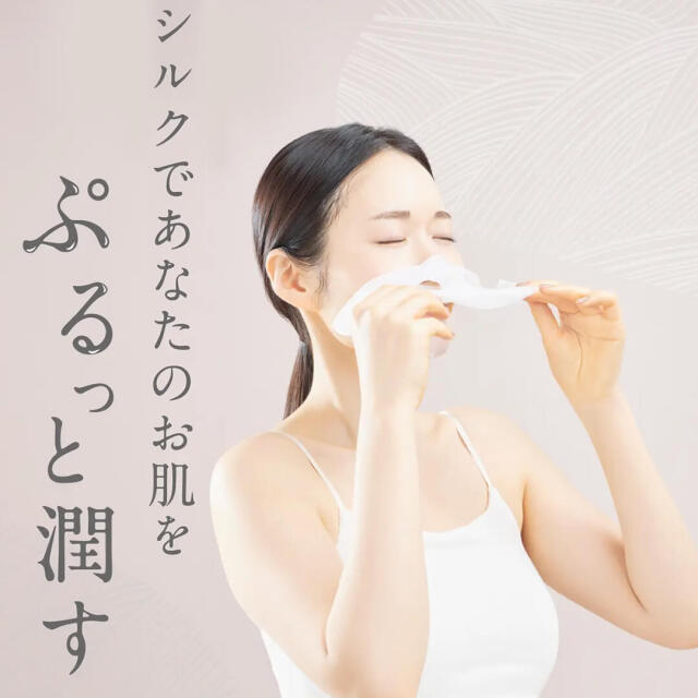 hug Silk ハグシルク フェイスパック 北尾化粧品部 オンラインストア