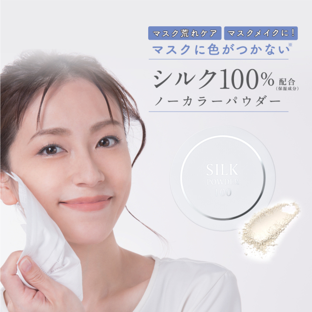シルクパウダー100 北尾化粧品部 オンラインストア シルクパウダー100 北尾化粧品部 オンラインストア