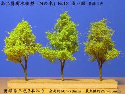 NT012a007